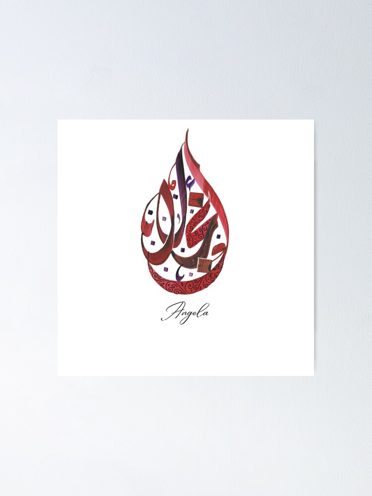 "Angela in arabic calligraphy collection " Poster for Sale by drawing
