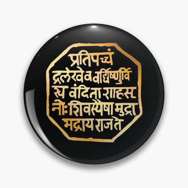 Item preview, Royal Seal Vector. Rajmudra of Shivaji Maharaj. designed and sold by Typoindia29.