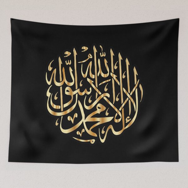Item preview, SHAHADAH - لا اله الا اللــــــــه محمد رســـــــــــول اللــــــــه  designed and sold by Studio TANFF.