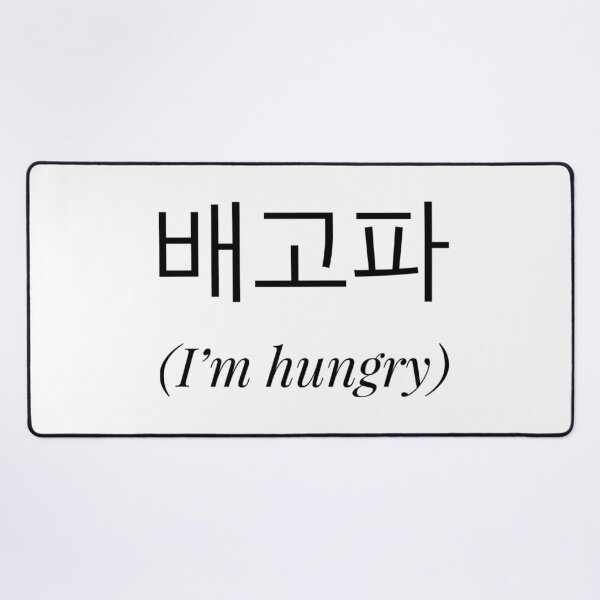 Item preview, I'm hungry (in korean) designed and sold by Maria N.
