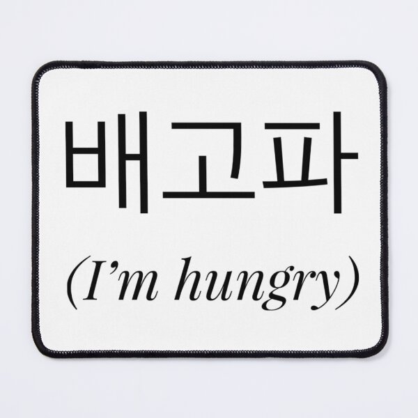 Item preview, I'm hungry (in korean) designed and sold by Maria N.
