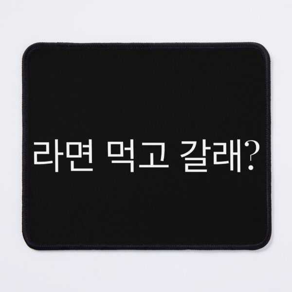 Item preview, Hangul Do you want to come up for ramen? designed and sold by Maria N.