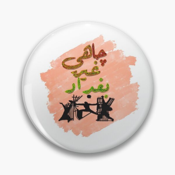 Artikelvorschau, Bagdad entworfen und verkauft von jabal-store1.