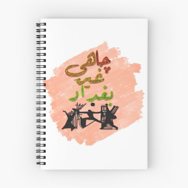 Item preview, Baghdad designed and sold by jabal-store1.