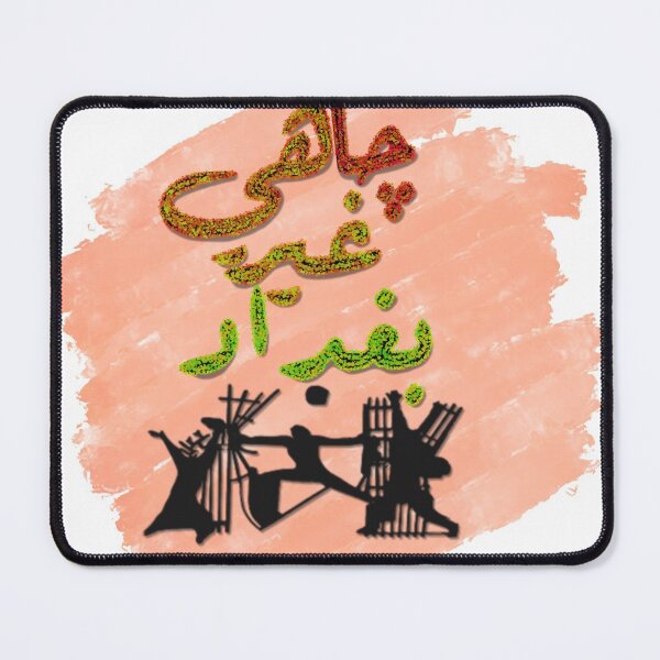 Item preview, Baghdad designed and sold by jabal-store1.