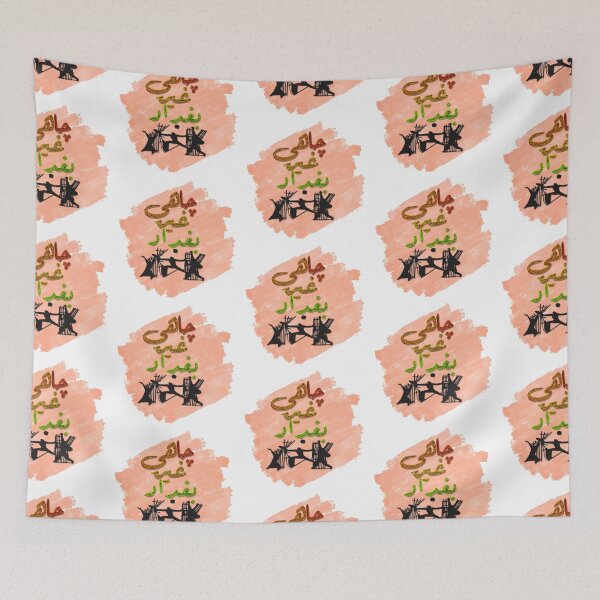 Item preview, Baghdad designed and sold by jabal-store1.