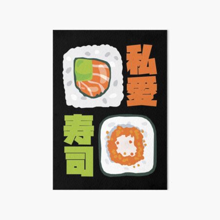 Japanese Sushi Roll Set Kids T-Shirt for Sale by KewaleeTee