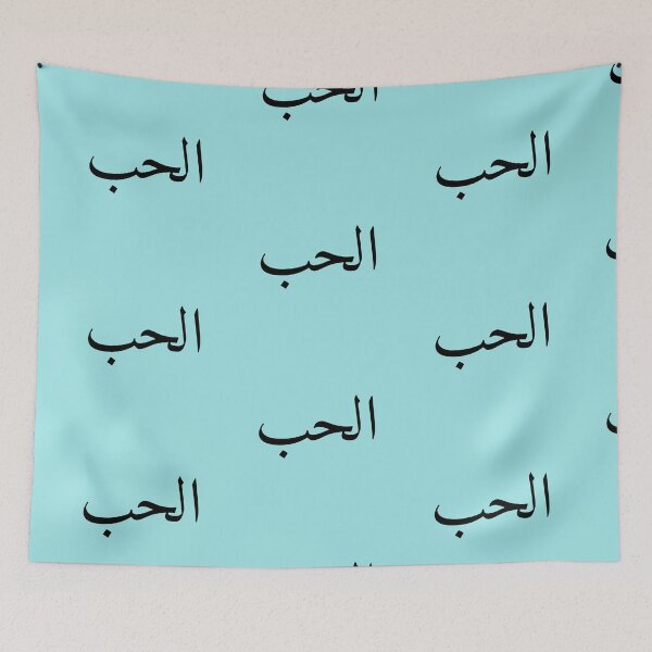 Item preview, الحب-Love designed and sold by ziiya1.