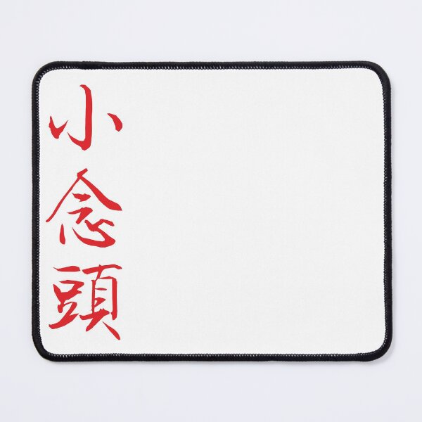 Item preview, Wing Chun Siu Nim Tao designed and sold by Ameiva-Apparel.