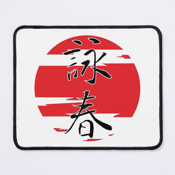 Item preview, Wing Chun Kung Fu Red Sun designed and sold by Ameiva-Apparel.