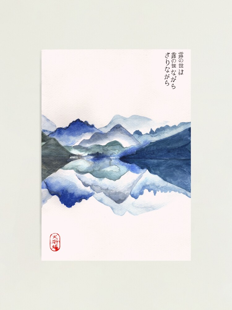 Mountains Watercolor Painting - Japanese and Chinese Watercolor - Oriental  Asian Zen Art - Kanji Art - Aquarelle Originale Montagne  Photographic  Print for Sale by ArtProvocation