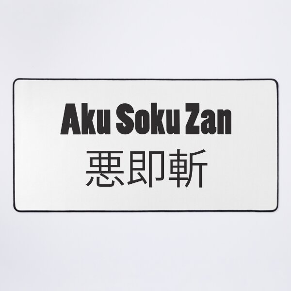 Item preview, Aku Soku Zan - ver 3 designed and sold by ellygator.