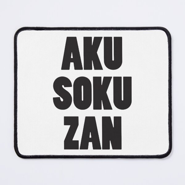 Item preview, Aku Soku Zan - ver 2 designed and sold by ellygator.
