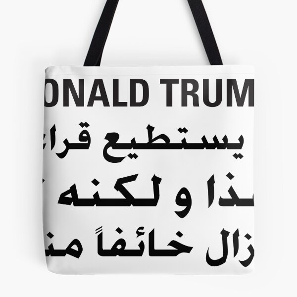 Item preview, Donald Trump can't read this designed and sold by HemenDesign.