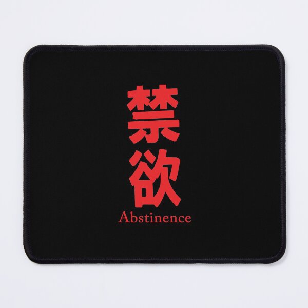 Item preview, Abstinence in Japanese Style designed and sold by PeterSS.