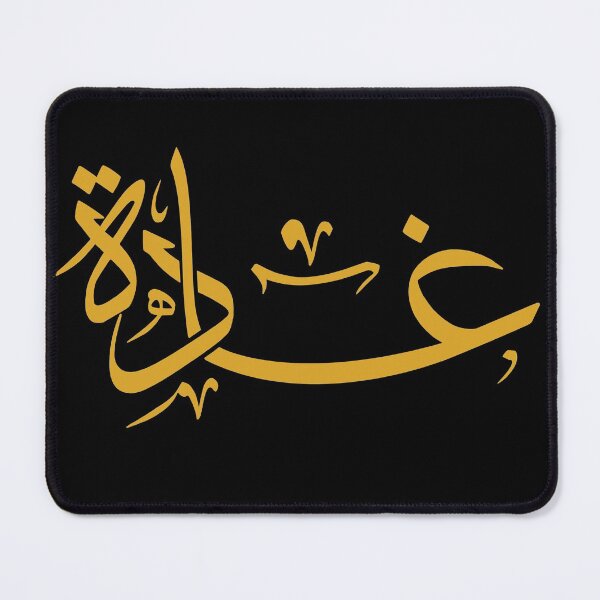Item preview, TANEF NAMES : GHADA in Arabic Calligraphy designed and sold by Studio TANFF.