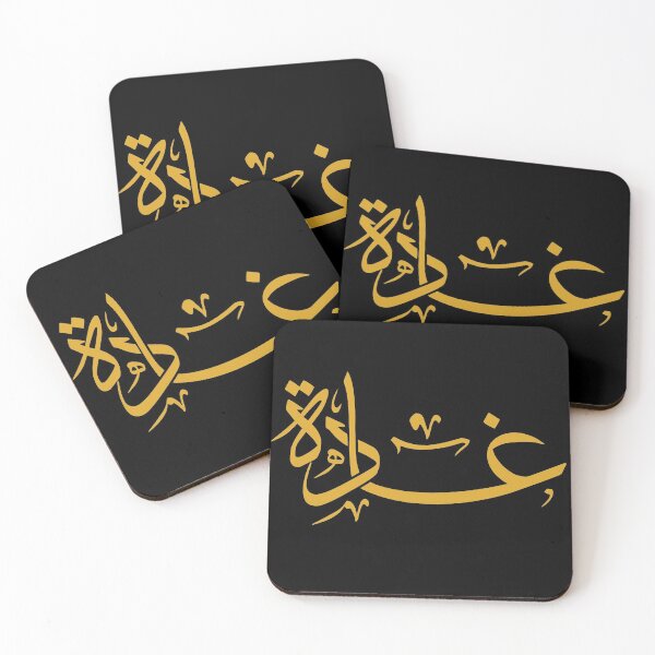 Item preview, TANEF NAMES : GHADA in Arabic Calligraphy  designed and sold by Studio TANFF.