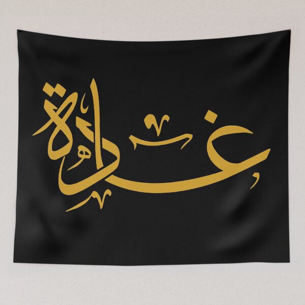 Item preview, TANEF NAMES : GHADA in Arabic Calligraphy  designed and sold by Studio TANFF.