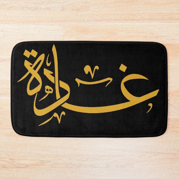 Item preview, TANEF NAMES : GHADA in Arabic Calligraphy  designed and sold by Studio TANFF.