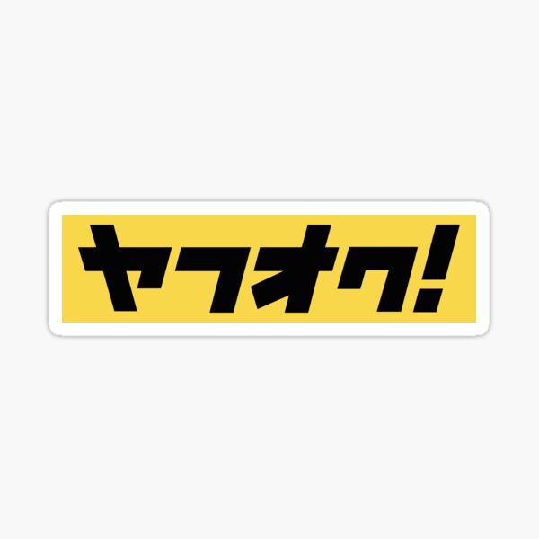 Jdm Auctions Sticker For Sale By Jdmshop Redbubble