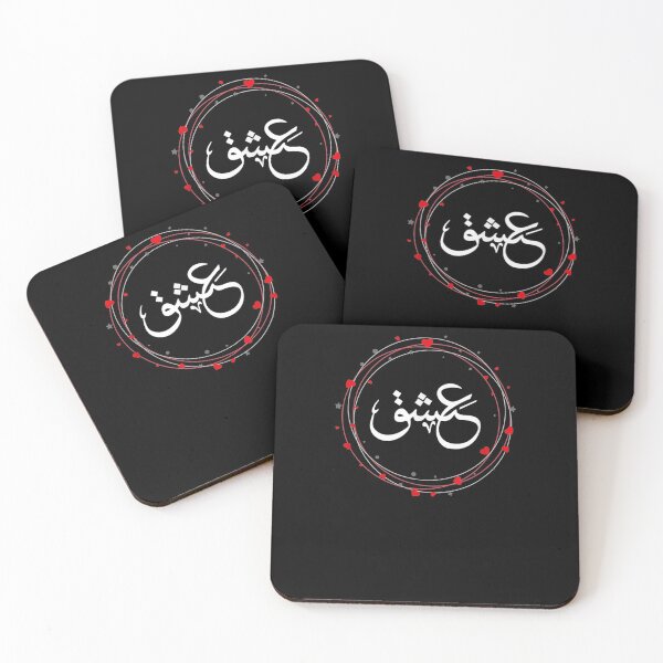 Item preview,  Arabic Calligraphy Love Passion Word designed and sold by donnagia.