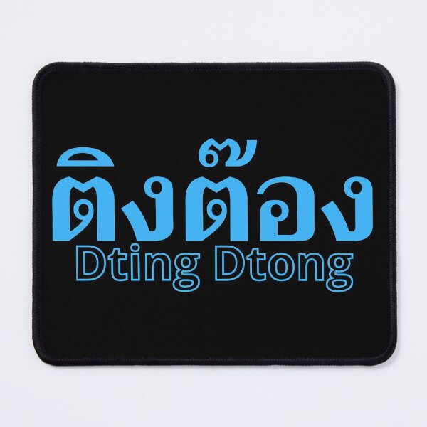 Item preview, Dting Dtong- Crazy - Learn Thai - Thailand designed and sold by Scubaloppy.