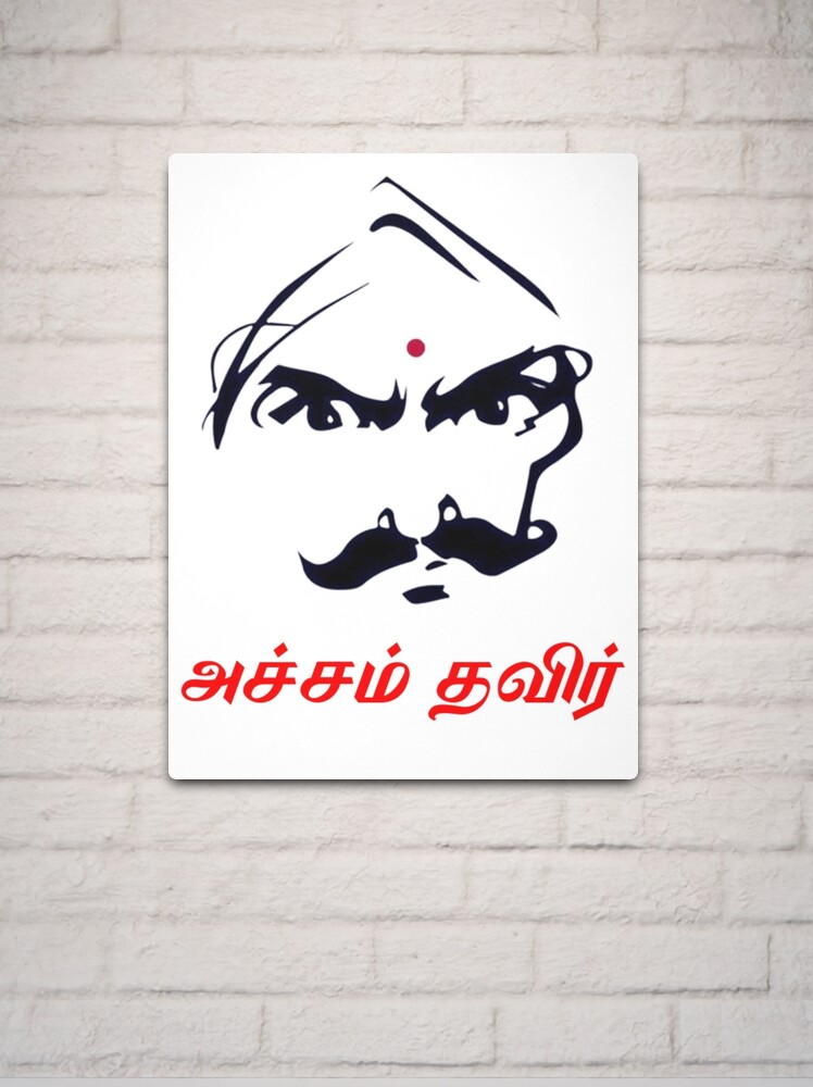 Update more than 154 bharathiyar logo hd wallpaper best - vova.edu.vn