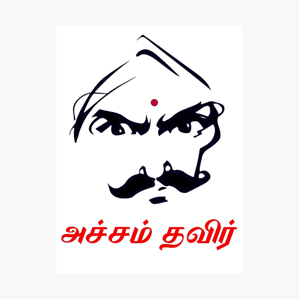 Top 999+ bharathiyar images logo – Amazing Collection bharathiyar ...