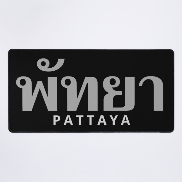 Item preview, Pattaya written in Thai Language - Thailand designed and sold by Scubaloppy.
