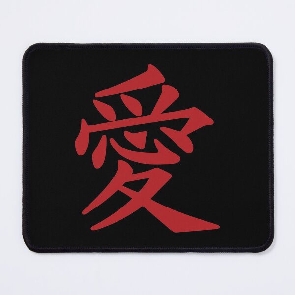 Item preview, Japanese Love Symbol designed and sold by LostTraveller.