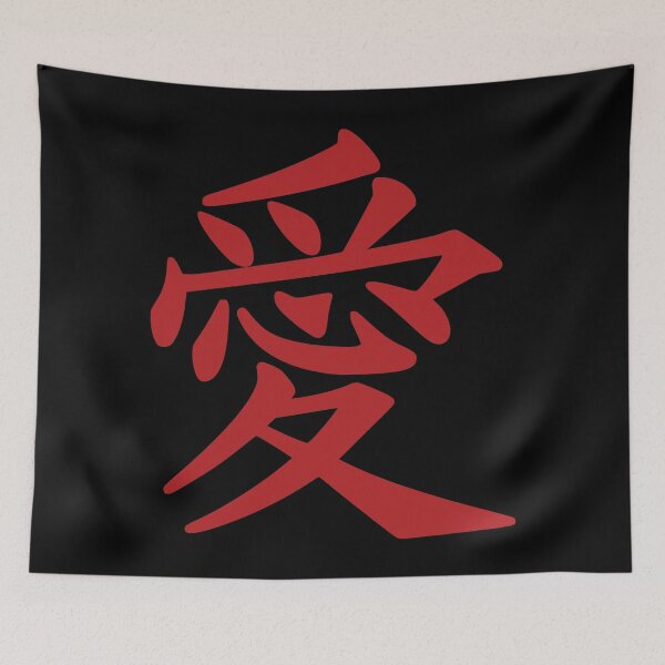 Item preview, Japanese Love Symbol designed and sold by LostTraveller.