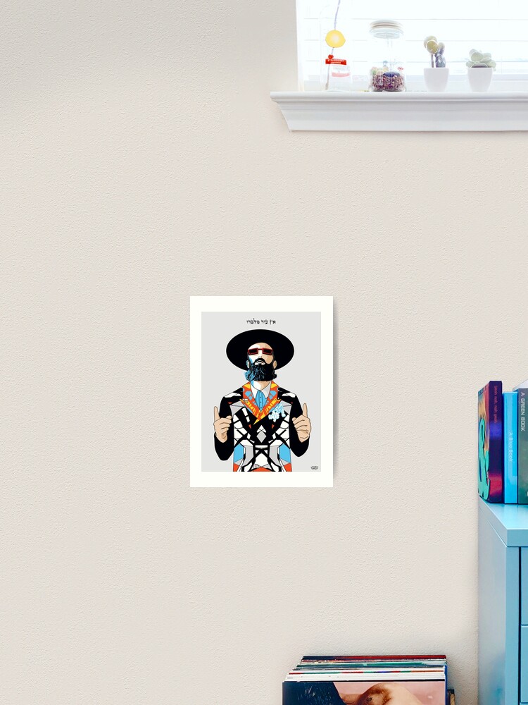 Art Print, No one but him | Modern and original jewish art designed and sold by SMIGONLINE