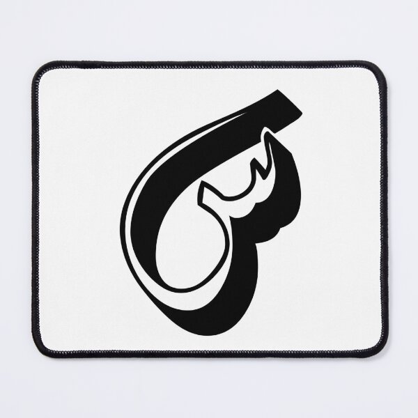 Item preview, Letter S - س designed and sold by disruptedvibes.
