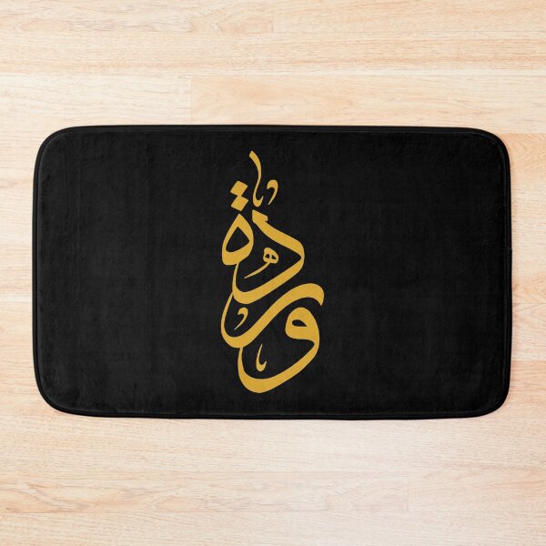 Item preview, TANEF NAMES : "Warda" Flower in Arabic Calligraphy  designed and sold by Studio TANFF.