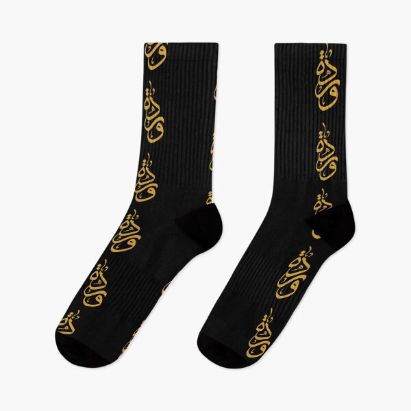 Item preview, TANEF NAMES : "Warda" Flower in Arabic Calligraphy  designed and sold by Studio TANFF.