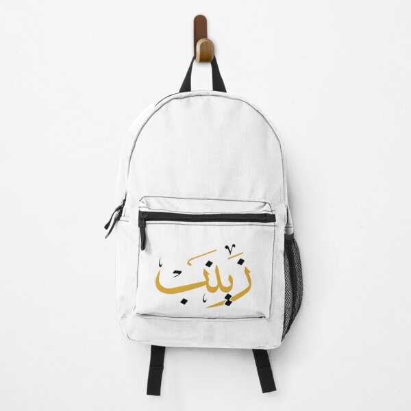 Item preview, TANEF ARABIC NAMES : Zaynab, Zineb in Arabic Calligraphy Gift designed and sold by Studio TANFF.