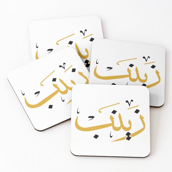 Item preview, TANEF ARABIC NAMES : Zaynab, Zineb in Arabic Calligraphy Gift designed and sold by Studio TANFF.