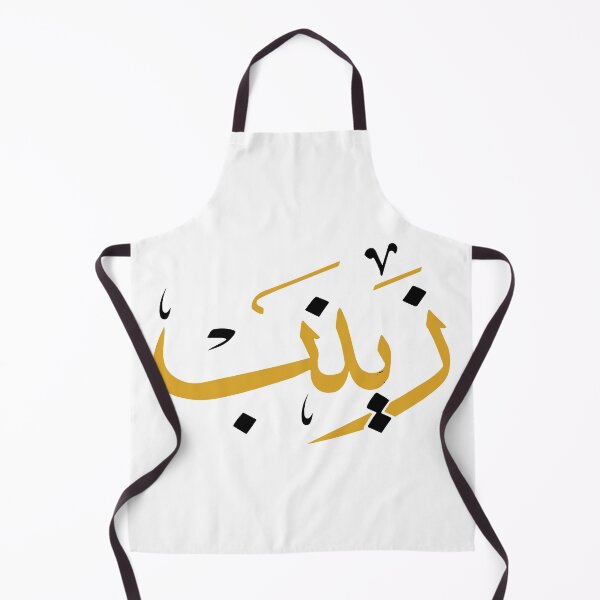 Item preview, TANEF ARABIC NAMES : Zaynab, Zineb in Arabic Calligraphy Gift designed and sold by Studio TANFF.