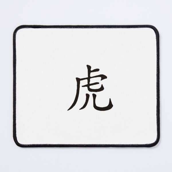 Item preview, Chinese zodiac sign Tiger designed and sold by kultjers.