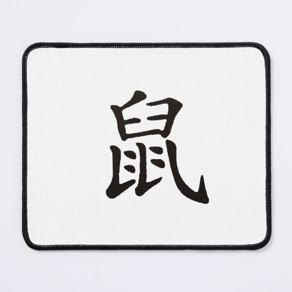 Item preview, Chinese zodiac sign Rat designed and sold by kultjers.