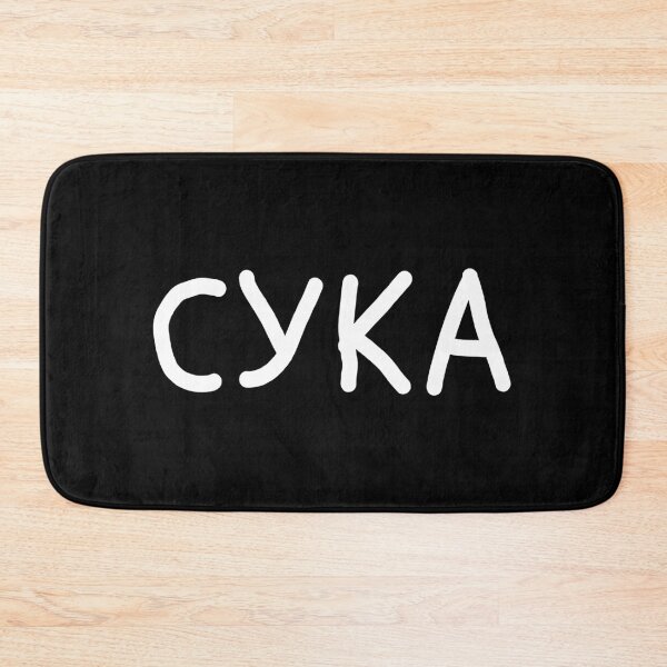 Item preview, Russian swear word, Russian slang 'Suka' meaning 'Bitch' designed and sold by plumpjose.