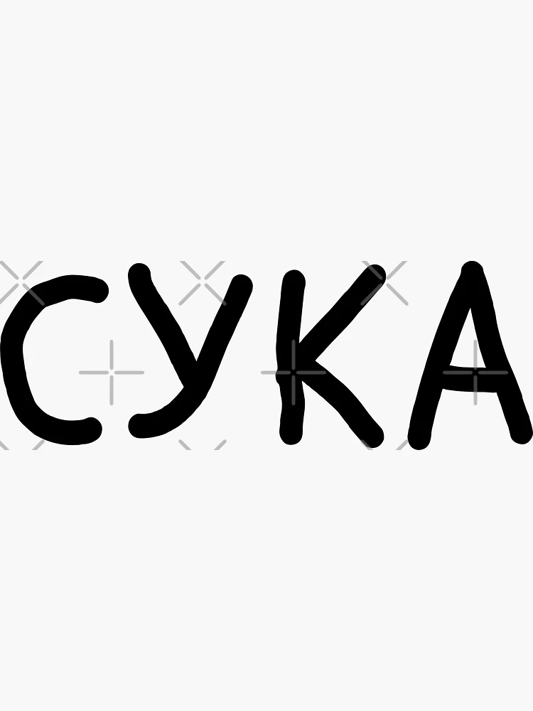 suka - Wiktionary, the free dictionary