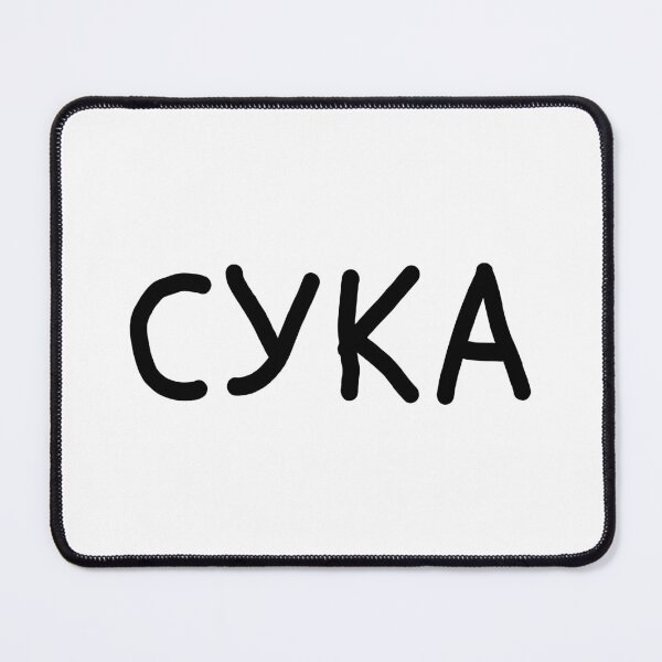 Item preview, Russian cuss word, Russian slang 'Suka' means 'Bitch' designed and sold by plumpjose.