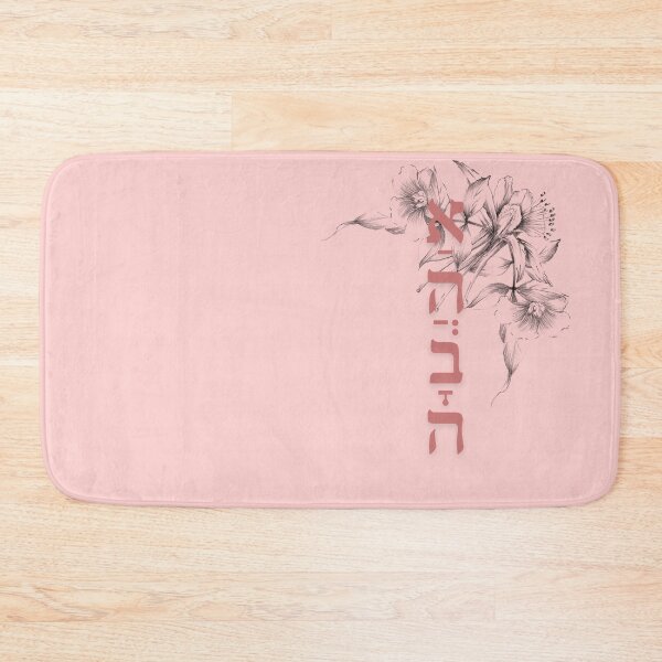 Item preview, Ahava / LOVE designed and sold by HebrewAction.