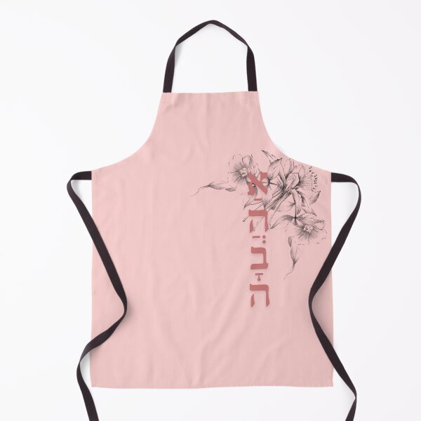 Item preview, Ahava / LOVE designed and sold by HebrewAction.
