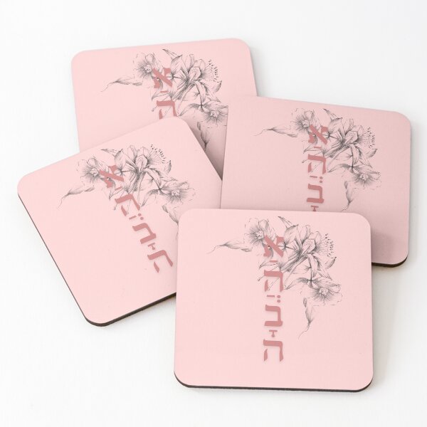 Item preview, Ahava / LOVE designed and sold by HebrewAction.