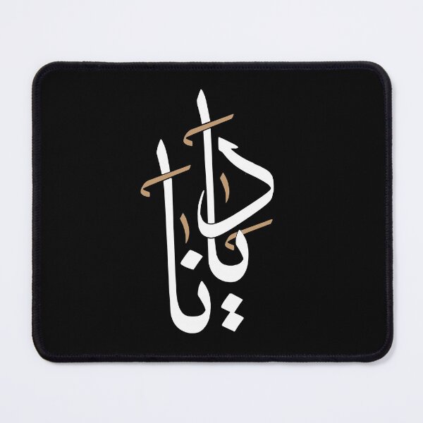Item preview, TANEF NAMES : Diana in Arabic Calligraphy  designed and sold by Studio TANFF.
