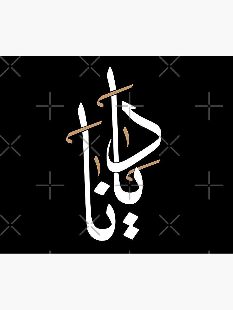 tanef-names-diana-in-arabic-calligraphy-photographic-print-for