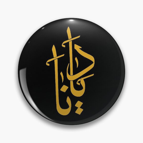 Item preview, TANEF NAMES : Diana in Arabic Calligraphy  designed and sold by Studio TANFF.