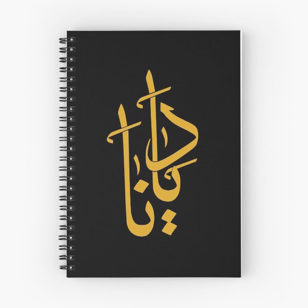 Item preview, TANEF NAMES : Diana in Arabic Calligraphy  designed and sold by Studio TANFF.